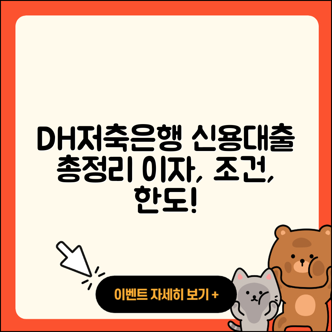 DH저축은행 신용대출 조건 | 이자 | 정책대출 | 동차담보대출 | 전문직대출 | 사업자대출 | 보증대출 | 예적금담보대출 | 소상공인대출 | 무직자대출 | 상환방법 | 청년대출 | 창업대출 | 프리랜서대출 | 한도 | 계산기 | 승인 | 후기 | 햇살론 | 학자금대출 | 무직자대출 | 대학생대출 | 연체 | 생활안정자금대출 | 담보대출 | 2025