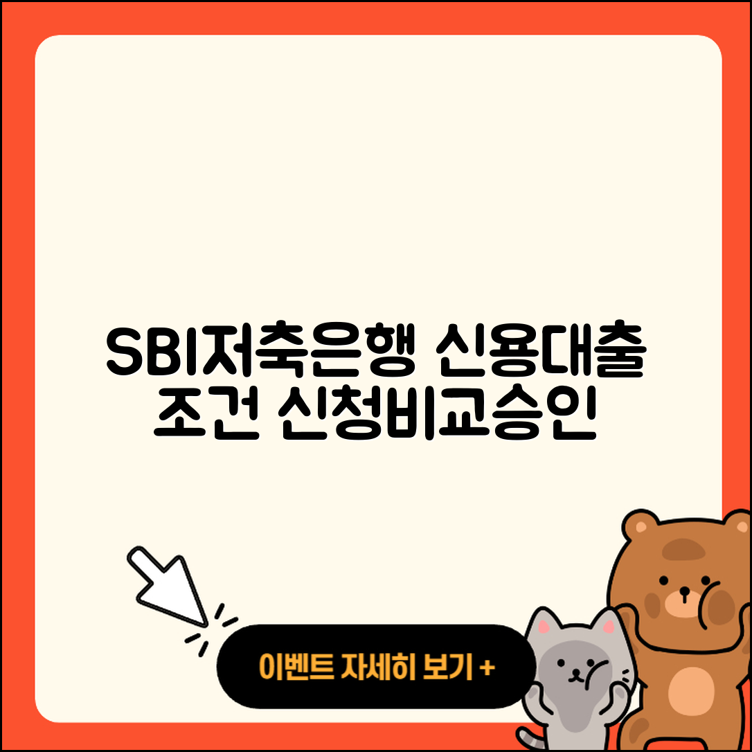 SBI저축은행 신용대출 조건 | 현금서비스 | 비교 | 햇살론 | 방법 | 승인 | 계산기 | 전문직대출 | 한도 | 거절 | 후순위담보대출 | 금리 | 연체 | 자동차할부대출 | 프리랜서대출 | 학자금대출 | 상환 | 무직자대출 | 긴급생계비대출 | 부동산담보대출 | 동차담보대출 | 후기 | 보증대출 | 서민대출 | 준비서류 | 신청 | 담보대출 | 예적금담보대출 | 2025