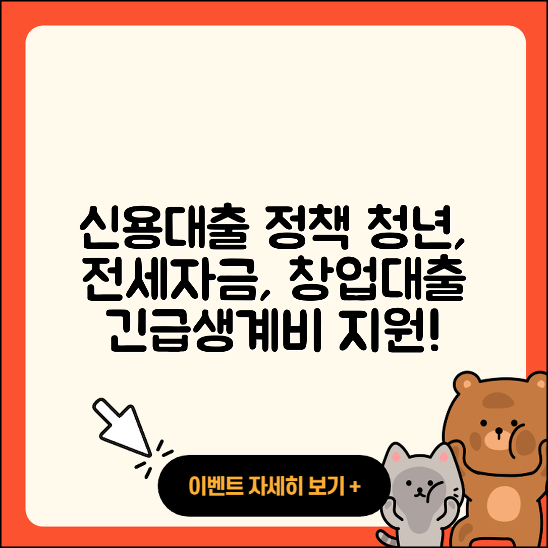 흥국저축은행 신용대출 정책대출 | 생활안정자금대출 | 거절 | 상환 | 담보대출 | 청년대출 | 전세자금대출 | 무직자대출 | 서민대출 | 창업대출 | 긴급생계비대출 | 한도 | 동차담보대출 | 보증대출 | 대학생대출 | 준비서류 | 신혼부부대출 | 기간 | 예적금담보대출 | 이자 | 햇살론 | 사업자대출 | 2025