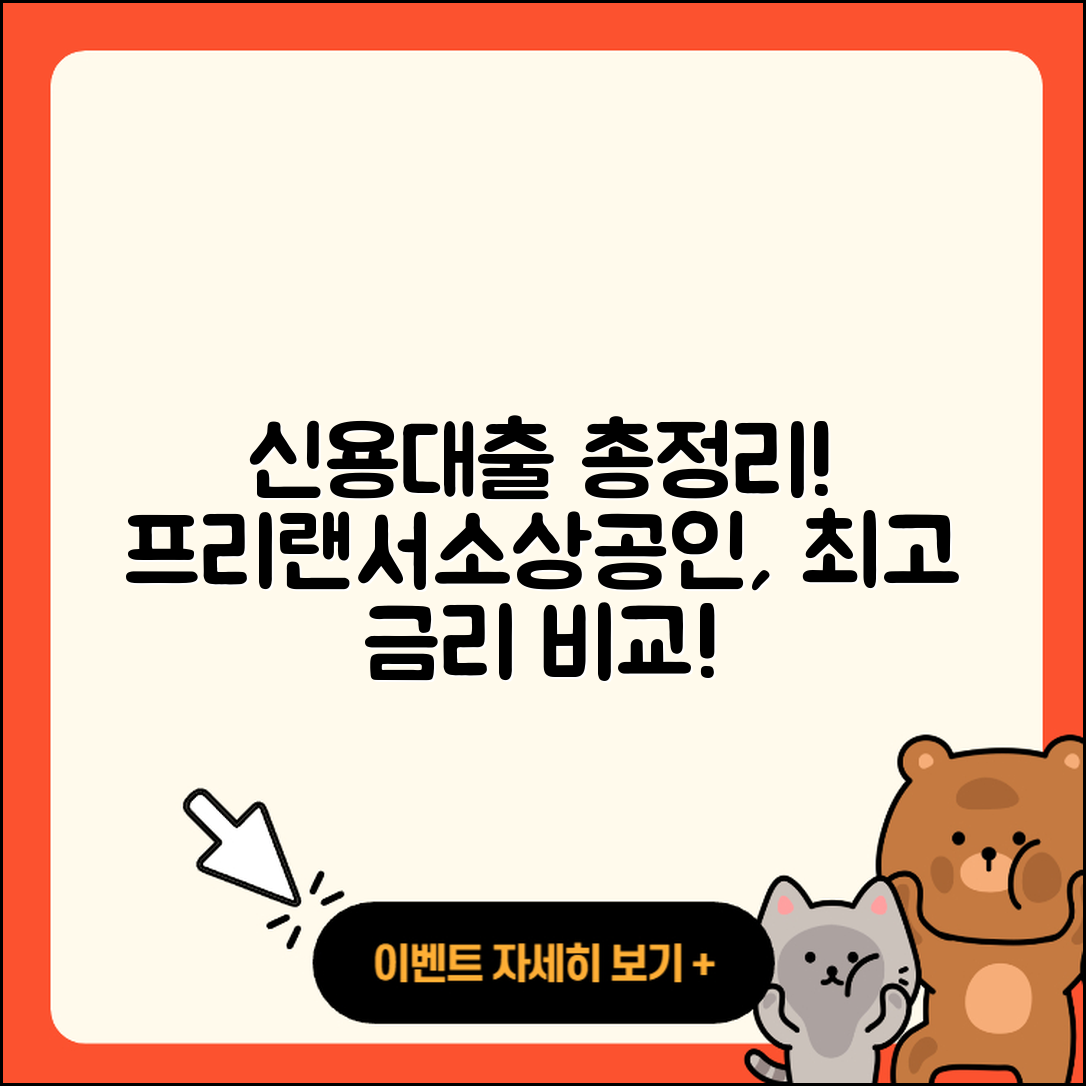 솔브레인저축은행 신용대출 후순위담보대출 | 비교 | 방법 | 프리랜서대출 | 소상공인대출 | 대학생대출 | 전세자금대출 | 승인 | 상환 | 새희망홀씨대출 | 예적금담보대출 | 청년대출 | 정책대출 | 신청 | 금리 | 생활안정자금대출 | 계산기 | 한도 | 후기 | 전문직대출 | 학자금대출 | 보증대출 | 이자 | 무직자대출 | 준비서류 | 무직자대출 | 조건 | 긴급생계비대출 | 절차 | 2025
