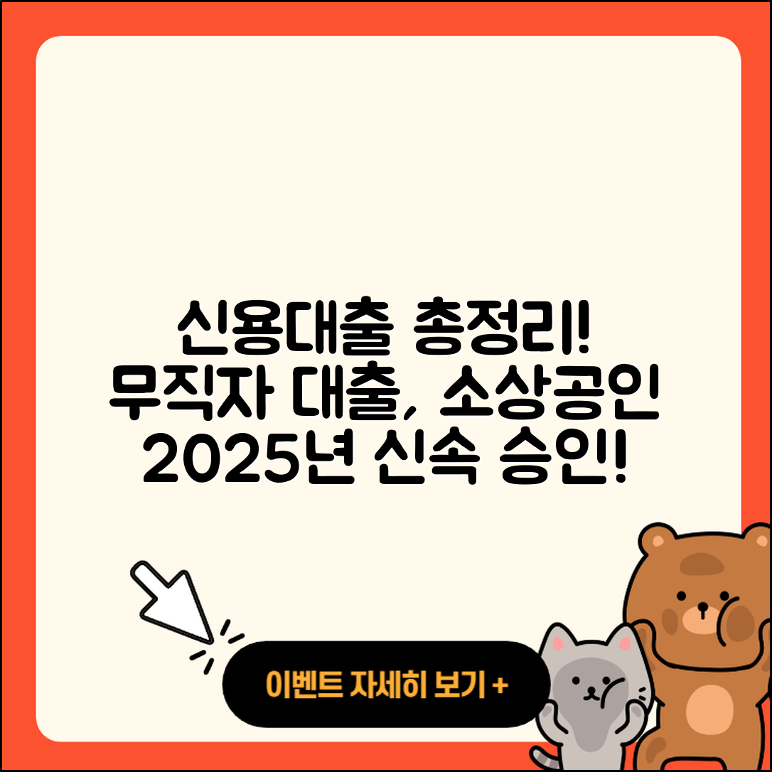 스카이저축은행 신용대출 생활안정자금대출 | 무직자대출 | 후기 | 상환 | 연체 | 기간 | 현금서비스 | 소상공인대출 | 승인 | 동차담보대출 | 상환방법 | 햇살론 | 전문직대출 | 필요서류 | 신청 | 심사 | 서민대출 | 자동차할부대출 | 사업자대출 | 2025