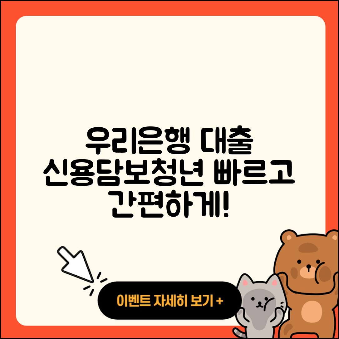 우리은행 신용대출 담보대출 | 서민대출 | 생활안정자금대출 | 전문직대출 | 자동차할부대출 | 창업대출 | 신청 | 무직자대출 | 한도 | 현금서비스 | 절차 | 승인 | 청년대출 | 필요서류 | 방법 | 신혼부부대출 | 준비서류 | 프리랜서대출 | 주택담보대출 | 조건 | 새희망홀씨대출 | 예적금담보대출 | 정책대출 | 햇살론 | 이자 | 긴급생계비대출 | 2025