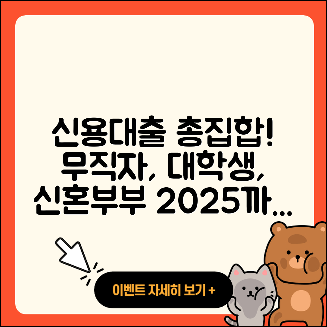 중국공상은행 신용대출 무직자대출 | 전문직대출 | 대학생대출 | 자동차리스대출 | 신혼부부대출 | 현금서비스 | 사업자대출 | 카드론 | 동차담보대출 | 프리랜서대출 | 서민대출 | 햇살론 | 계산기 | 한도 | 금리 | 생활안정자금대출 | 청년대출 | 상환방법 | 방법 | 신청 | 무직자대출 | 소상공인대출 | 절차 | 기간 | 2025