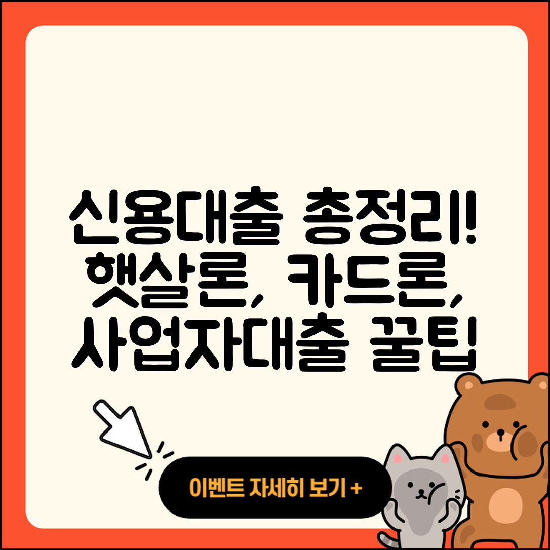 흥국저축은행 신용대출 현금서비스 | 보증대출 | 방법 | 햇살론 | 후기 | 사업자대출 | 신청 | 필요서류 | 연체 | 절차 | 서민대출 | 프리랜서대출 | 전세자금대출 | 소상공인대출 | 자동차리스대출 | 긴급생계비대출 | 거절 | 이자 | 상환방법 | 창업대출 | 새희망홀씨대출 | 카드론 | 상환 | 정책대출 | 승인 | 부동산담보대출 | 2025