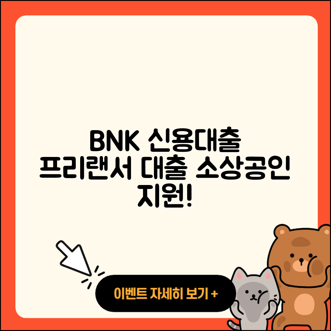 BNK저축은행 신용대출 프리랜서대출 | 보증대출 | 주택담보대출 | 긴급생계비대출 | 학자금대출 | 상환방법 | 거절 | 금리 | 현금서비스 | 전세자금대출 | 담보대출 | 절차 | 소상공인대출 | 조건 | 새희망홀씨대출 | 전문직대출 | 정책대출 | 동차담보대출 | 이자 | 상환 | 청년대출 | 심사 | 필요서류 | 준비서류 | 사업자대출 | 신혼부부대출 | 무직자대출 | 한도 | 비교 | 부동산담보대출 | 2025