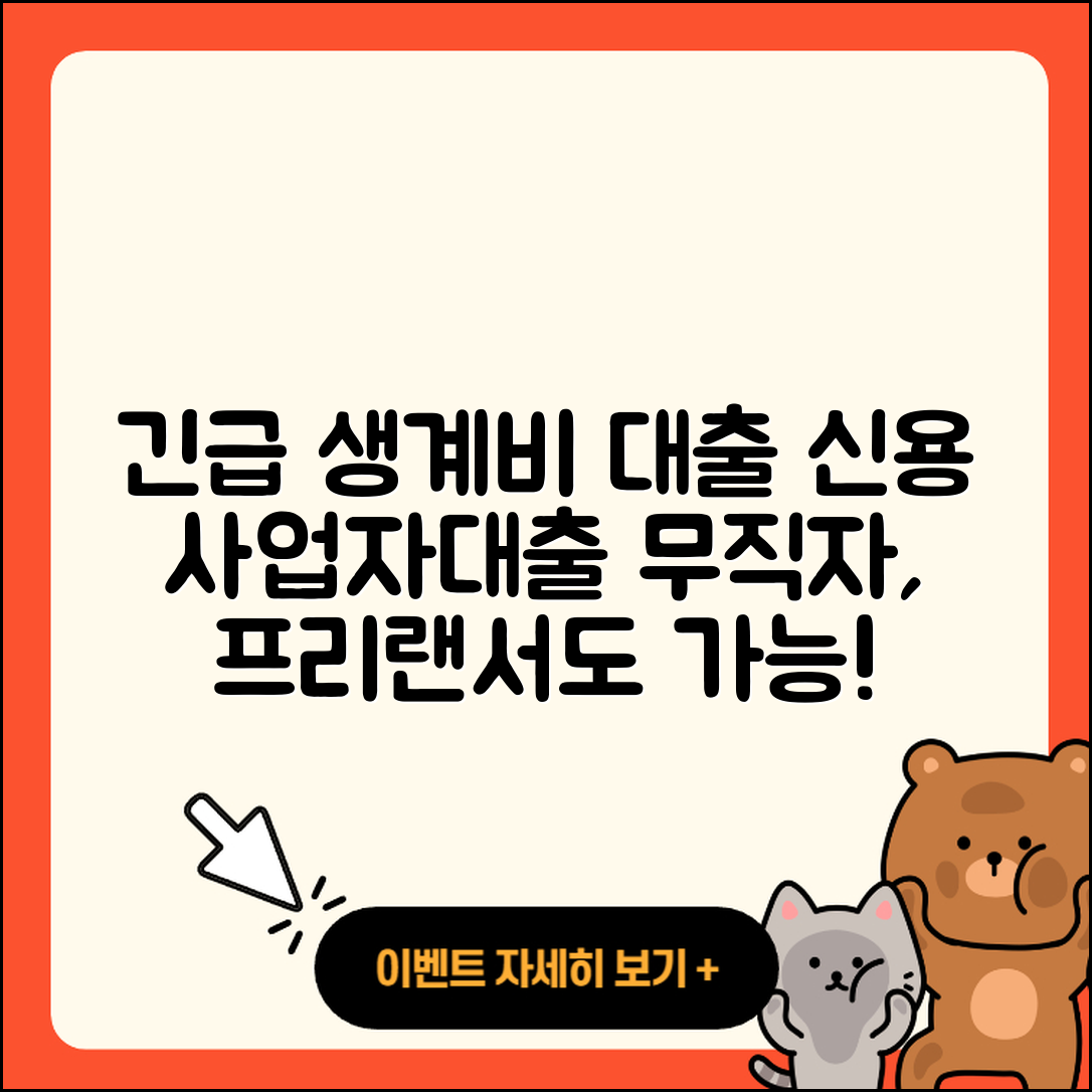 솔브레인저축은행 신용대출 긴급생계비대출 | 사업자대출 | 후순위담보대출 | 무직자대출 | 자동차리스대출 | 신혼부부대출 | 이자 | 프리랜서대출 | 무직자대출 | 필요서류 | 기간 | 동차담보대출 | 절차 | 보증대출 | 서민대출 | 상환 | 후기 | 새희망홀씨대출 | 전문직대출 | 연체 | 2025