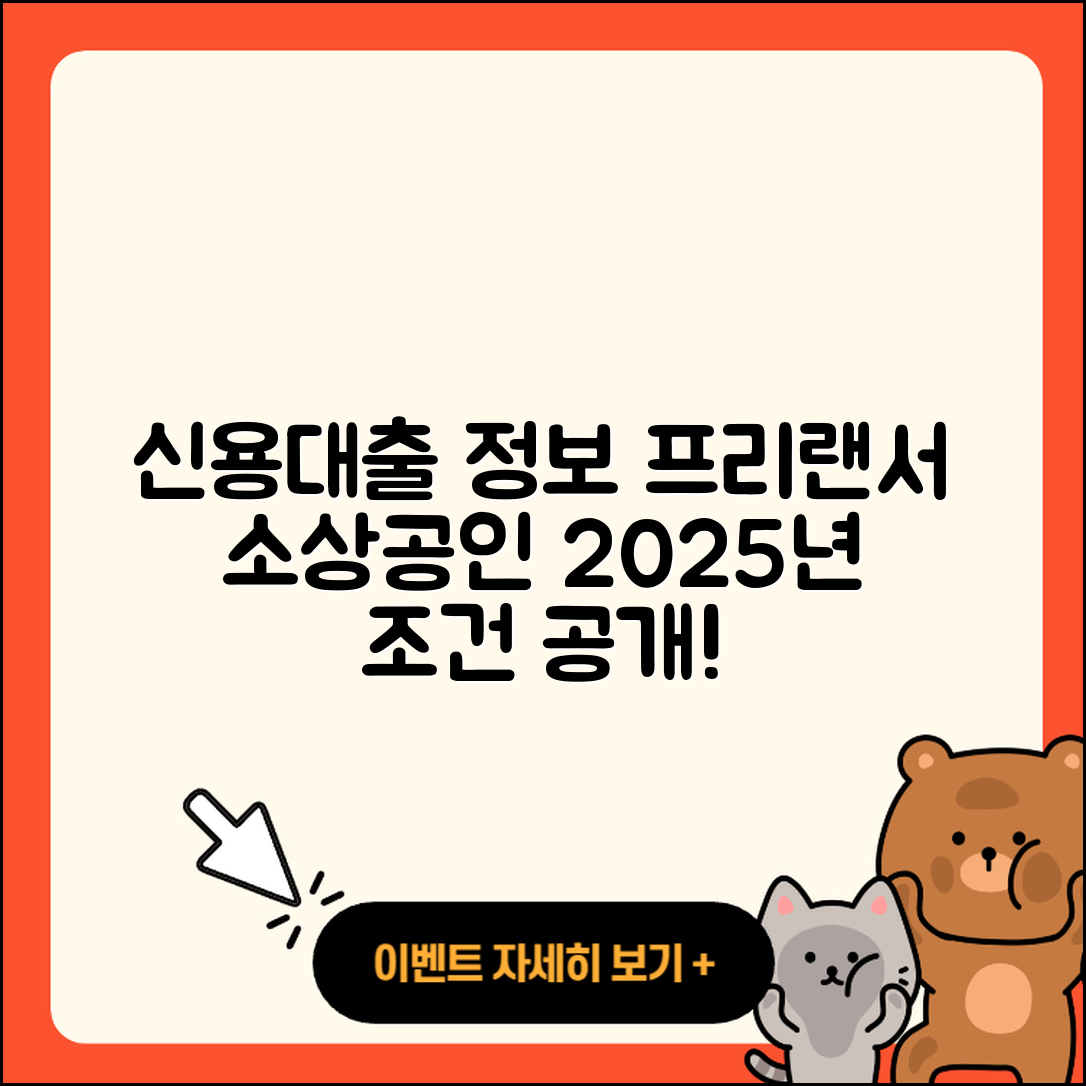 삼정저축은행 신용대출 프리랜서대출 | 거절 | 상환 | 카드론 | 긴급생계비대출 | 자동차할부대출 | 기간 | 후기 | 주택담보대출 | 새희망홀씨대출 | 보증대출 | 연체 | 방법 | 심사 | 사업자대출 | 준비서류 | 비교 | 생활안정자금대출 | 학자금대출 | 무직자대출 | 대학생대출 | 자동차리스대출 | 계산기 | 소상공인대출 | 전문직대출 | 예적금담보대출 | 담보대출 | 승인 | 필요서류 | 현금서비스 | 이자 | 조건 | 2025