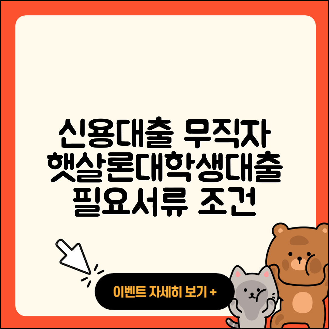 NH저축은행 신용대출 무직자대출 | 햇살론 | 대학생대출 | 기간 | 방법 | 계산기 | 학자금대출 | 전세자금대출 | 심사 | 카드론 | 연체 | 조건 | 승인 | 부동산담보대출 | 무직자대출 | 자동차리스대출 | 상환방법 | 주택담보대출 | 후순위담보대출 | 소상공인대출 | 긴급생계비대출 | 창업대출 | 청년대출 | 필요서류 | 후기 | 2025