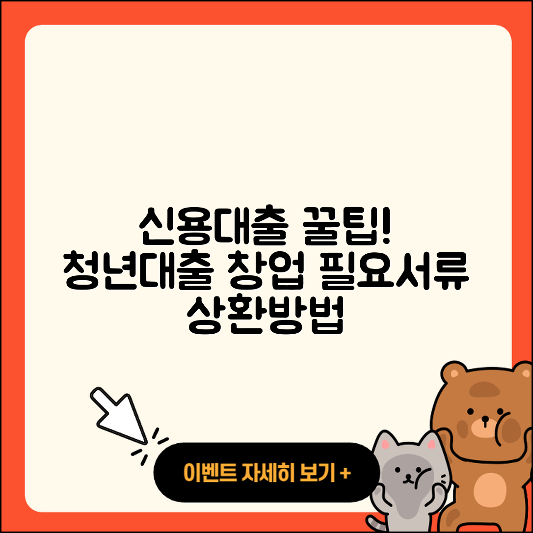 한국씨티은행 신용대출 긴급생계비대출 | 청년대출 | 필요서류 | 상환방법 | 기간 | 새희망홀씨대출 | 방법 | 담보대출 | 서민대출 | 창업대출 | 조건 | 후순위담보대출 | 전문직대출 | 생활안정자금대출 | 전세자금대출 | 금리 | 연체 | 상환 | 거절 | 햇살론 | 이자 | 2025