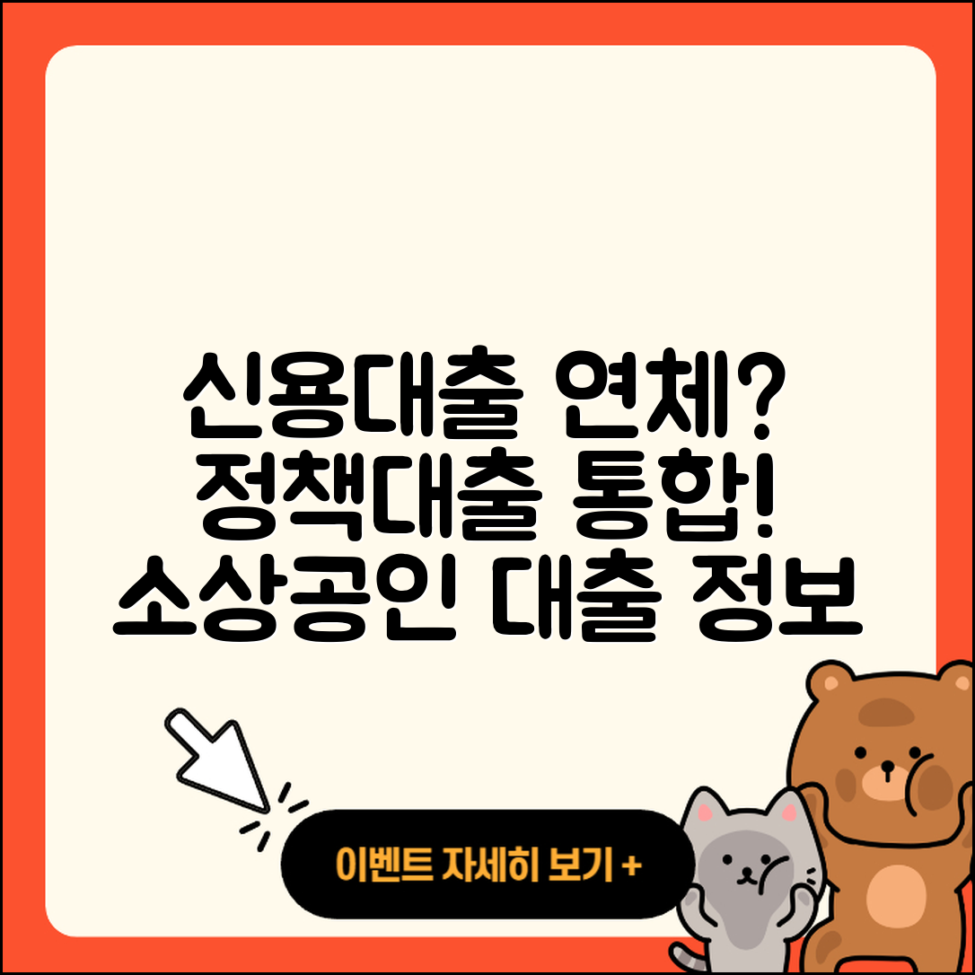 수협은행 신용대출 연체 | 소상공인대출 | 정책대출 | 주택담보대출 | 학자금대출 | 상환방법 | 담보대출 | 현금서비스 | 준비서류 | 금리 | 전세자금대출 | 서민대출 | 필요서류 | 무직자대출 | 심사 | 프리랜서대출 | 동차담보대출 | 햇살론 | 기간 | 절차 | 새희망홀씨대출 | 대학생대출 | 2025