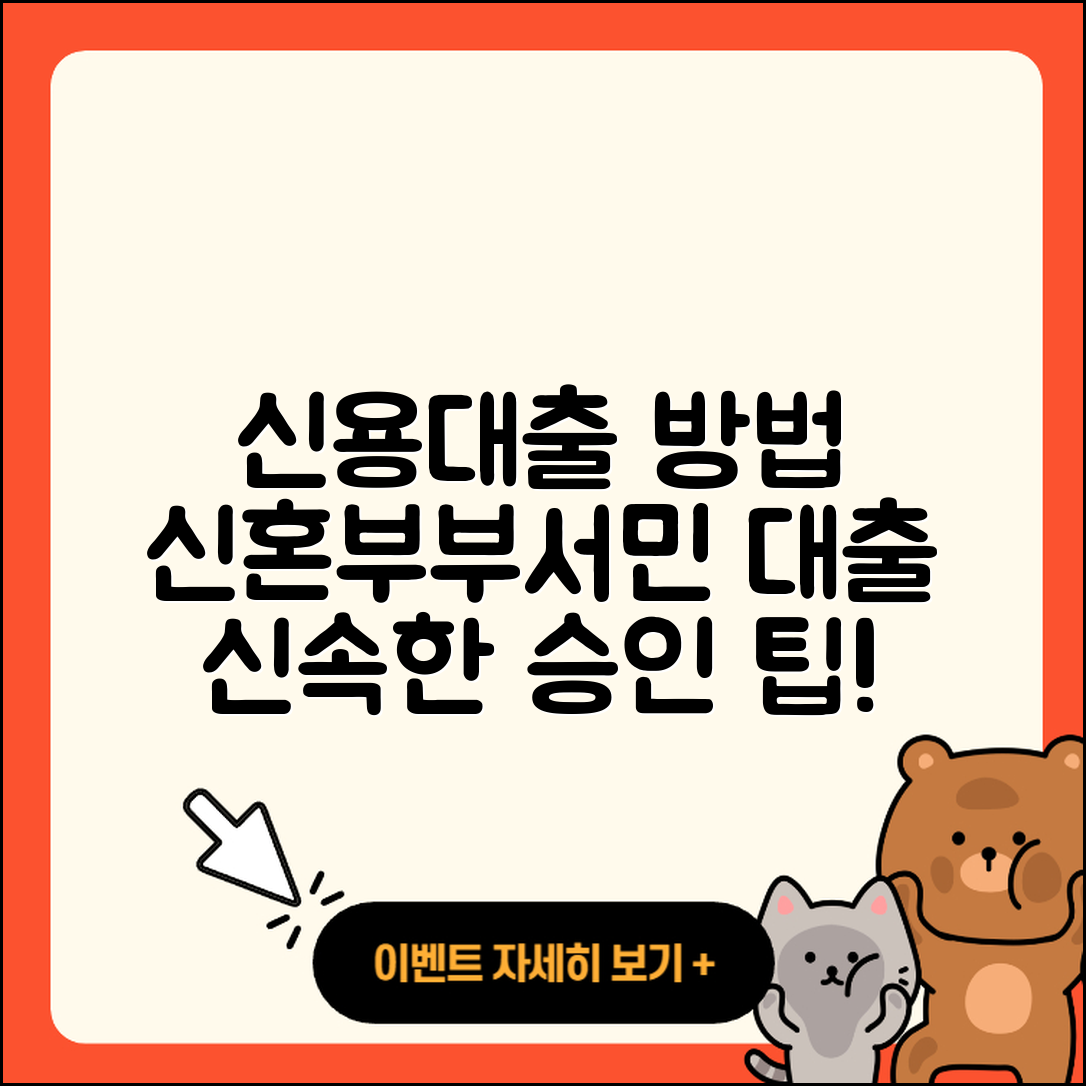 미쓰이스미토모은행 신용대출 방법 | 서민대출 | 신혼부부대출 | 거절 | 동차담보대출 | 정책대출 | 카드론 | 사업자대출 | 후순위담보대출 | 승인 | 예적금담보대출 | 학자금대출 | 기간 | 창업대출 | 보증대출 | 심사 | 필요서류 | 프리랜서대출 | 상환방법 | 전문직대출 | 긴급생계비대출 | 후기 | 자동차할부대출 | 부동산담보대출 | 소상공인대출 | 새희망홀씨대출 | 한도 | 상환 | 청년대출 | 2025