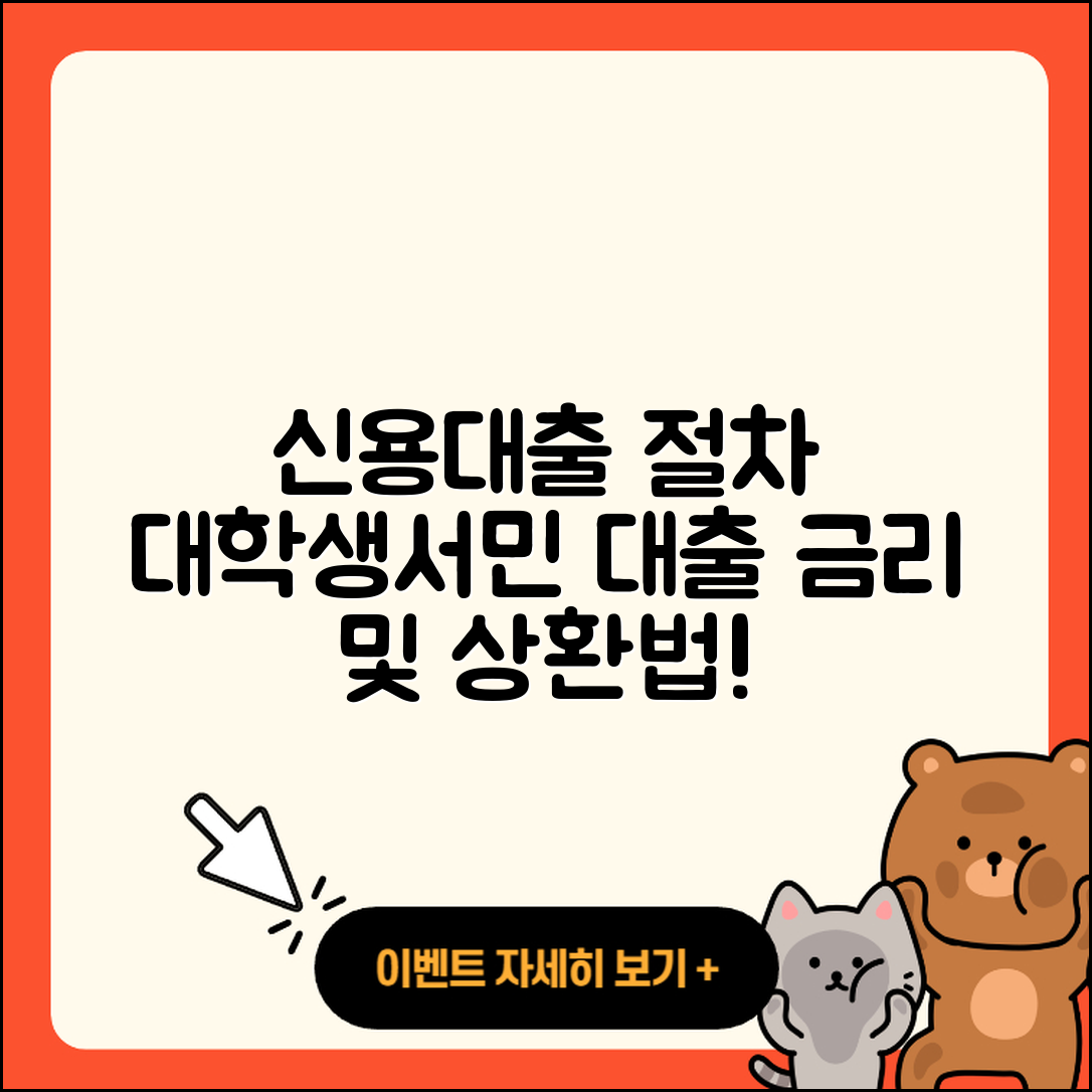 도이체방크 신용대출 절차 | 한도 | 보증대출 | 대학생대출 | 서민대출 | 준비서류 | 사업자대출 | 금리 | 상환 | 학자금대출 | 이자 | 창업대출 | 예적금담보대출 | 새희망홀씨대출 | 자동차할부대출 | 기간 | 정책대출 | 계산기 | 현금서비스 | 방법 | 프리랜서대출 | 상환방법 | 무직자대출 | 카드론 | 무직자대출 | 햇살론 | 심사 | 생활안정자금대출 | 2025