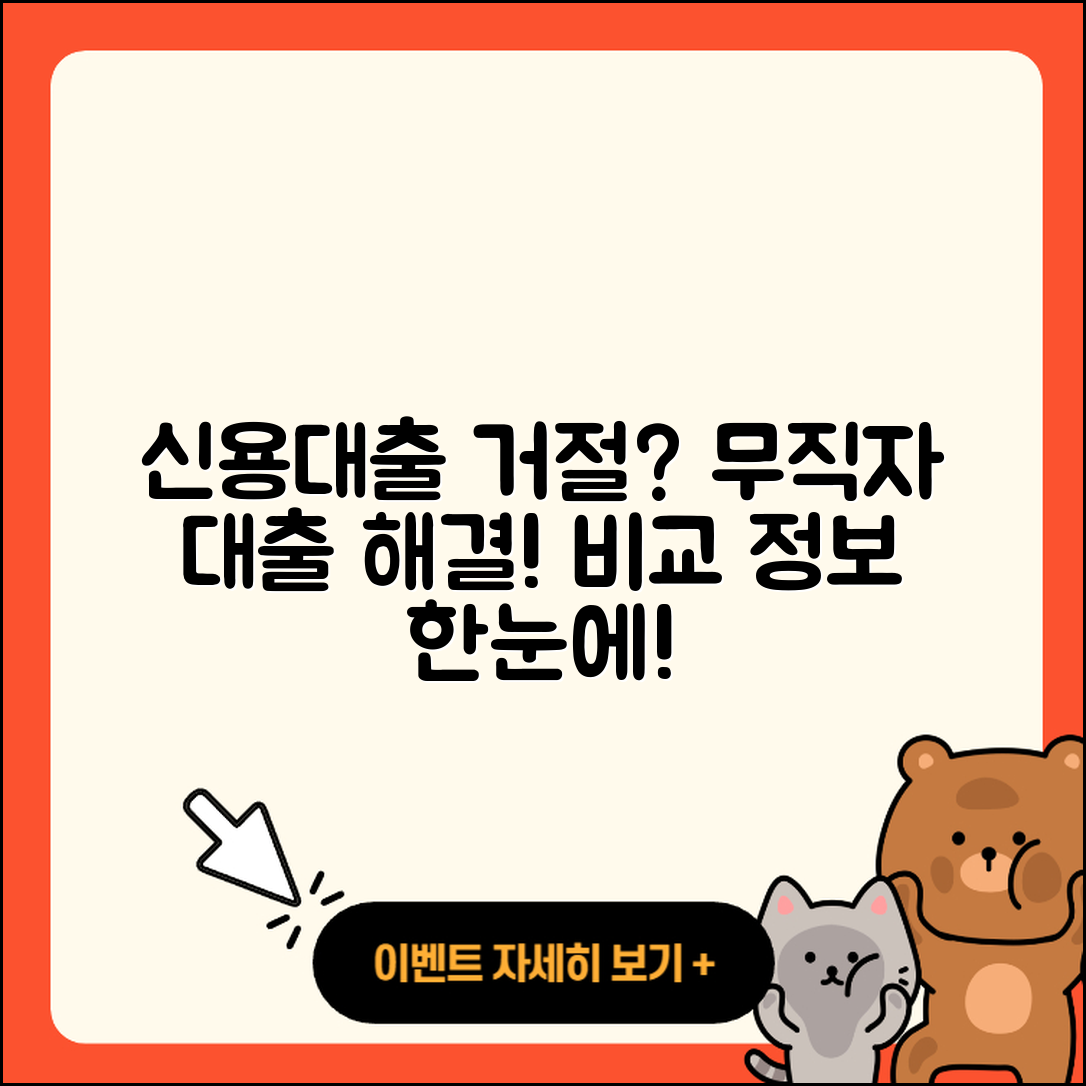 바로저축은행 신용대출 연체 | 거절 | 비교 | 무직자대출 | 심사 | 금리 | 조건 | 후순위담보대출 | 예적금담보대출 | 자동차할부대출 | 부동산담보대출 | 무직자대출 | 계산기 | 카드론 | 준비서류 | 동차담보대출 | 생활안정자금대출 | 전세자금대출 | 이자 | 청년대출 | 방법 | 대학생대출 | 보증대출 | 정책대출 | 승인 | 후기 | 현금서비스 | 햇살론 | 새희망홀씨대출 | 전문직대출 | 담보대출 | 2025