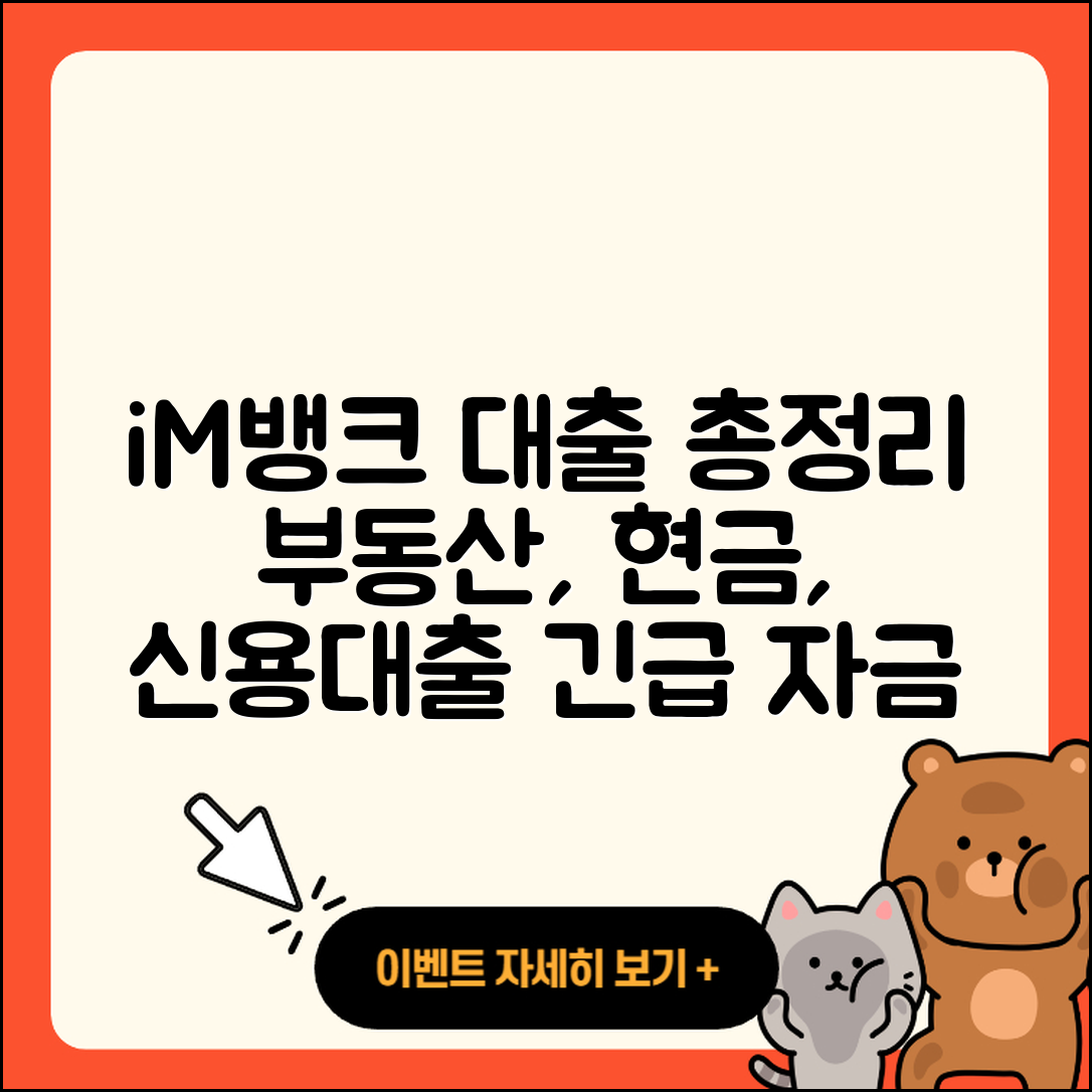 iM뱅크 신용대출 신청 | 부동산담보대출 | 자동차할부대출 | 승인 | 무직자대출 | 무직자대출 | 긴급생계비대출 | 계산기 | 상환방법 | 후기 | 생활안정자금대출 | 전세자금대출 | 조건 | 심사 | 담보대출 | 카드론 | 현금서비스 | 거절 | 새희망홀씨대출 | 연체 | 서민대출 | 기간 | 창업대출 | 주택담보대출 | 자동차리스대출 | 2025