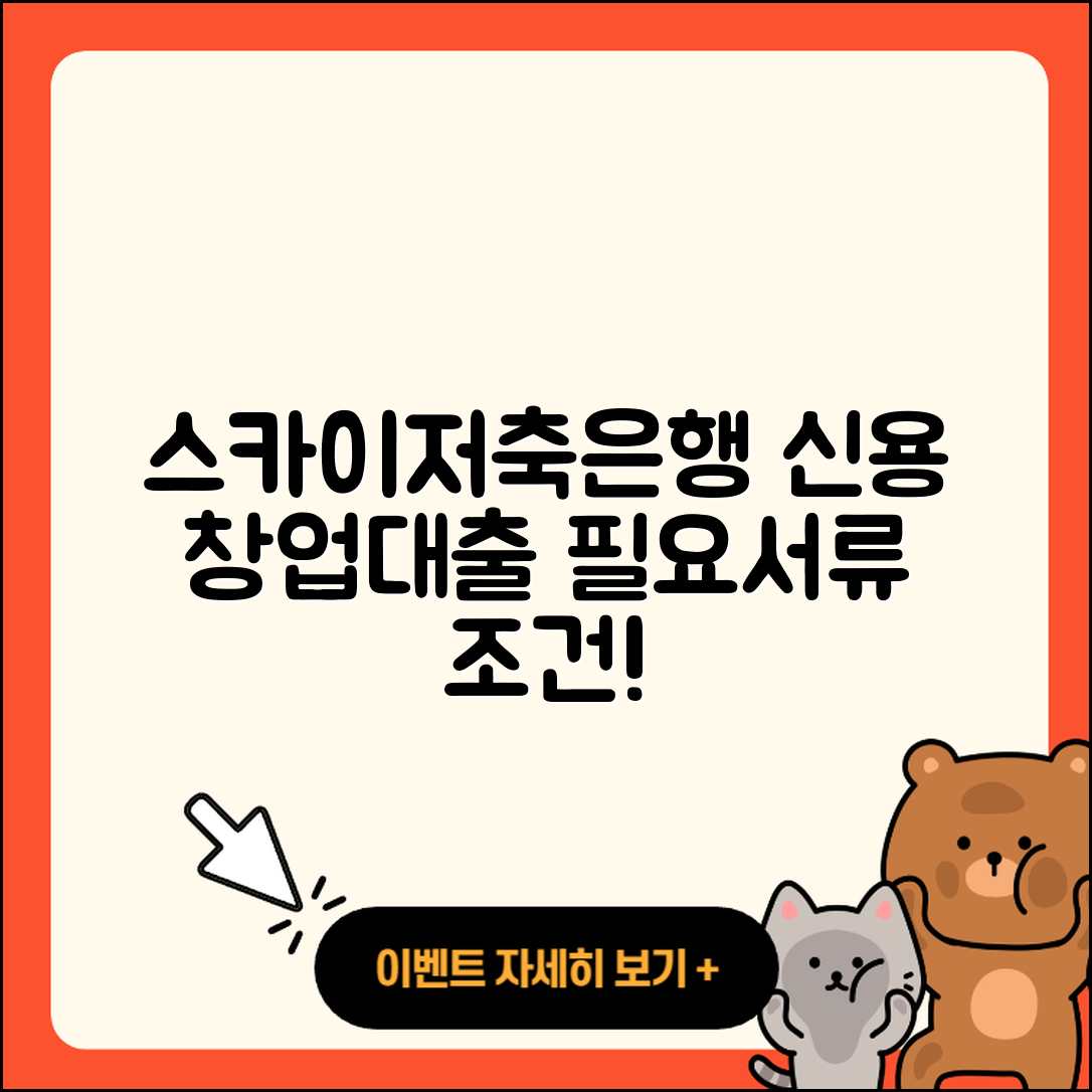 스카이저축은행 신용대출 창업대출 | 준비서류 | 무직자대출 | 대학생대출 | 담보대출 | 소상공인대출 | 심사 | 예적금담보대출 | 연체 | 상환 | 자동차할부대출 | 새희망홀씨대출 | 사업자대출 | 승인 | 계산기 | 거절 | 후기 | 필요서류 | 서민대출 | 정책대출 | 이자 | 상환방법 | 자동차리스대출 | 주택담보대출 | 후순위담보대출 | 카드론 | 햇살론 | 조건 | 긴급생계비대출 | 동차담보대출 | 한도 | 2025