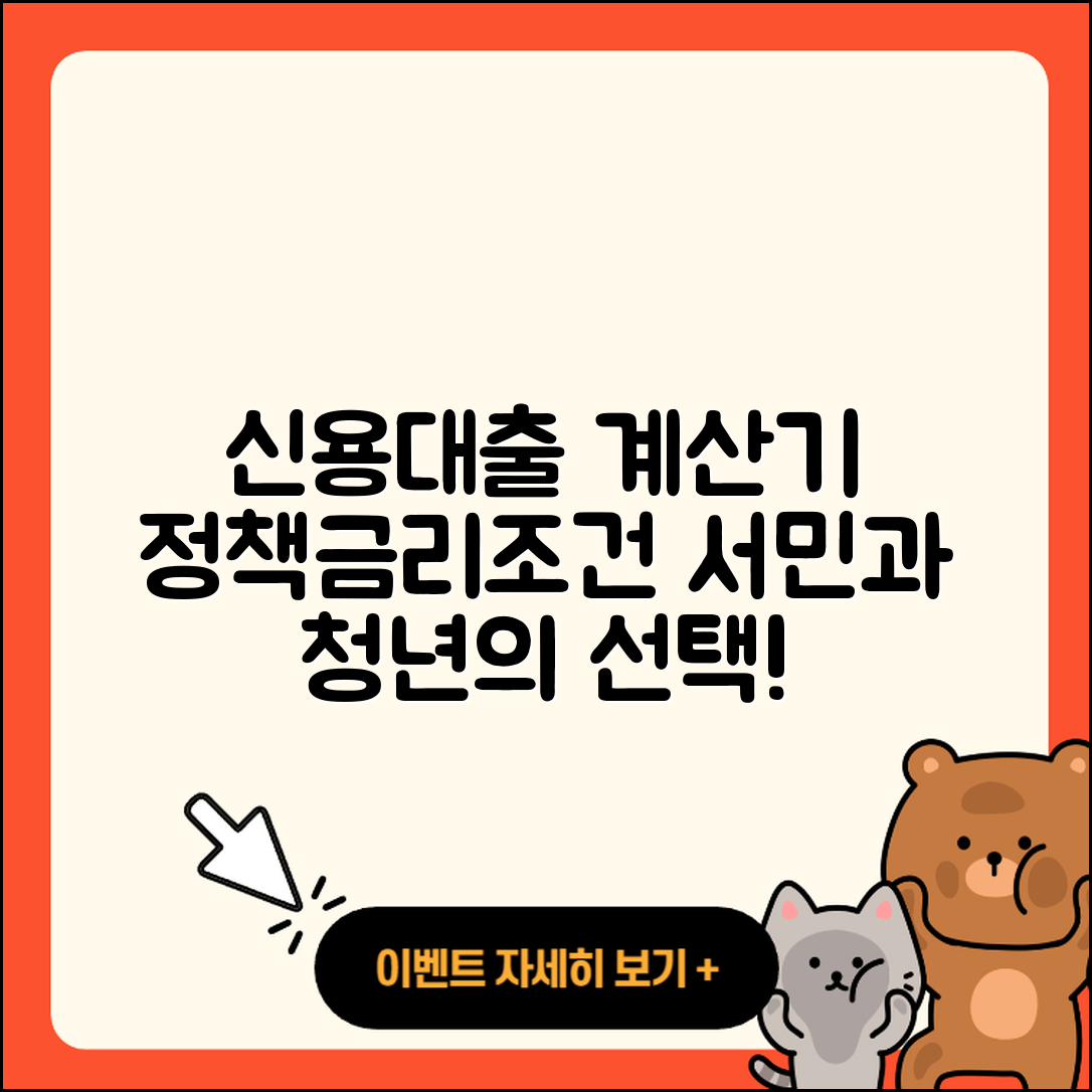 뱅크 오브 아메리카 신용대출 계산기 | 정책대출 | 금리 | 긴급생계비대출 | 서민대출 | 새희망홀씨대출 | 절차 | 이자 | 신혼부부대출 | 자동차리스대출 | 신청 | 심사 | 상환방법 | 청년대출 | 후기 | 대학생대출 | 현금서비스 | 보증대출 | 준비서류 | 조건 | 무직자대출 | 예적금담보대출 | 기간 | 동차담보대출 | 승인 | 후순위담보대출 | 비교 | 주택담보대출 | 카드론 | 연체 | 자동차할부대출 | 전세자금대출 | 학자금대출 | 2025