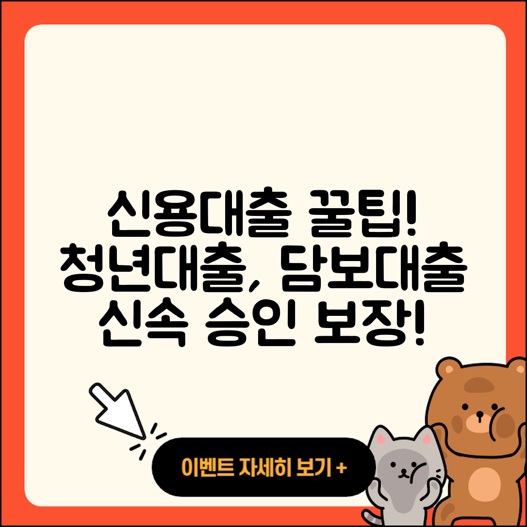 삼정저축은행 신용대출 청년대출 | 후순위담보대출 | 필요서류 | 부동산담보대출 | 자동차리스대출 | 새희망홀씨대출 | 거절 | 소상공인대출 | 이자 | 한도 | 생활안정자금대출 | 동차담보대출 | 신혼부부대출 | 예적금담보대출 | 조건 | 학자금대출 | 준비서류 | 사업자대출 | 무직자대출 | 승인 | 절차 | 정책대출 | 전문직대출 | 연체 | 담보대출 | 전세자금대출 | 방법 | 기간 | 금리 | 창업대출 | 상환 | 카드론 | 2025