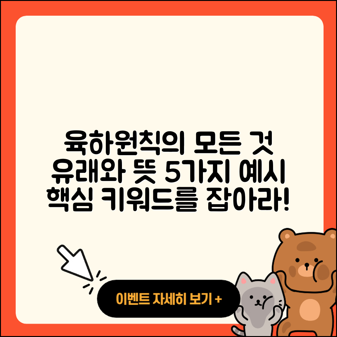 육하원칙 유래와 뜻 5가지 예시