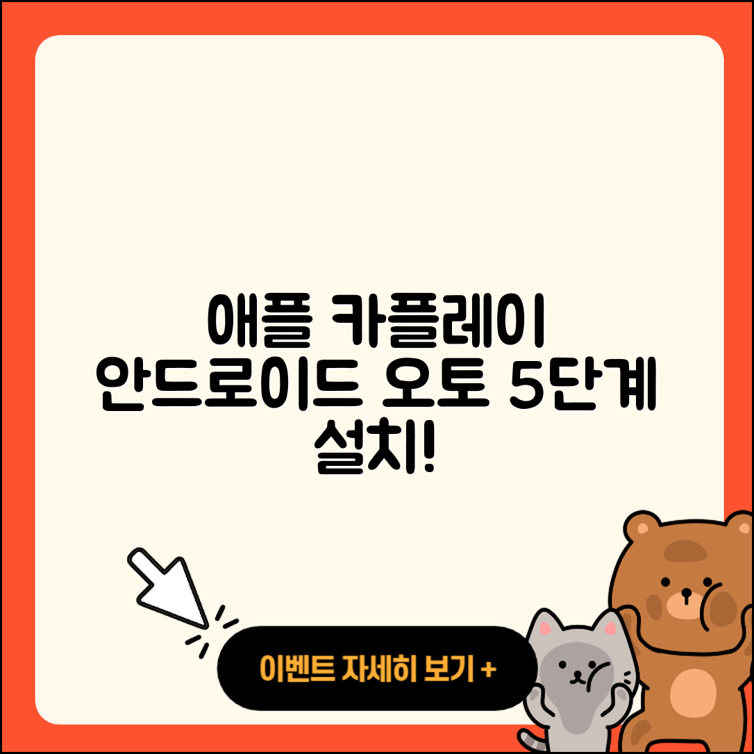 2015 아우디 A4 애플 카플레이와 안드로이드 오토 설치하는 5단계