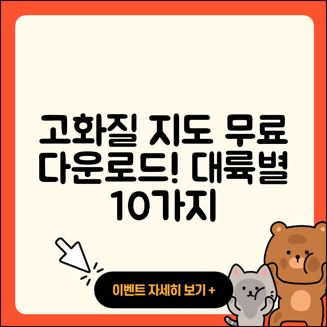 대륙별 고화질 지도 배경화면 무료 다운로드 10가지